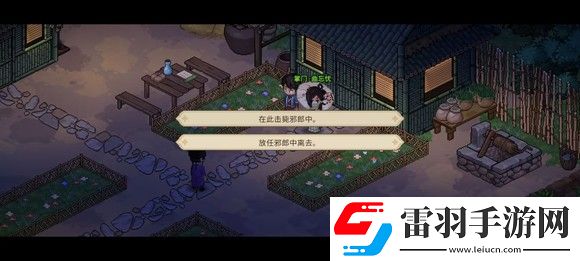 大俠立志傳一周目修羅難度通關(guān)技巧