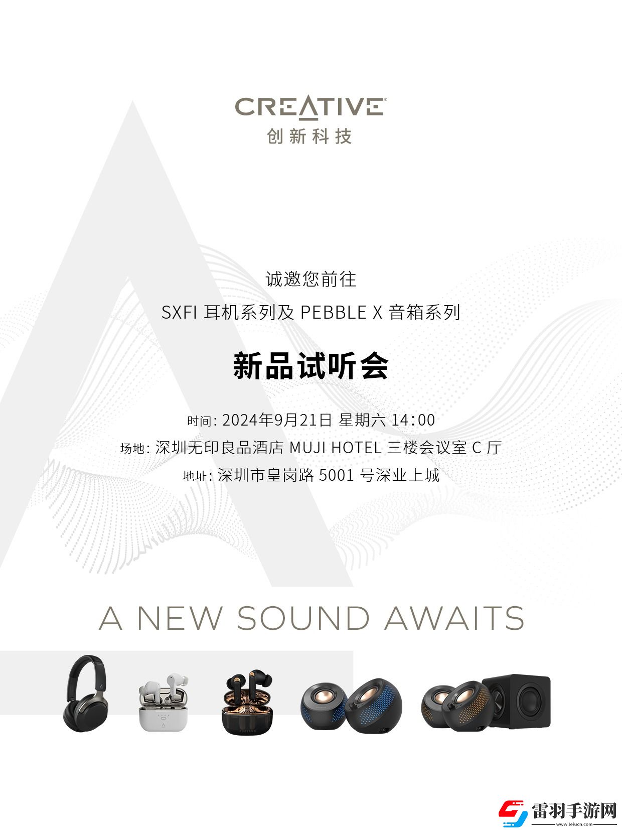 讓高品質(zhì)音樂陪伴美好時光