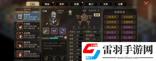大俠立志傳隊(duì)友選擇建議