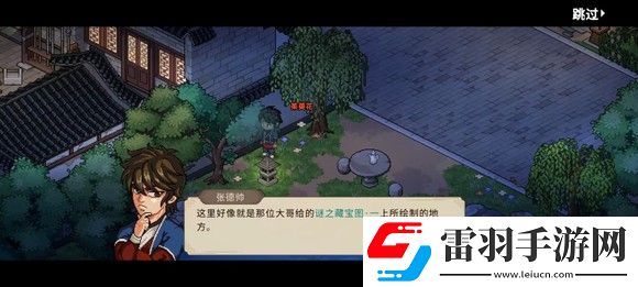 大俠立志傳一周目修羅難度通關(guān)技巧