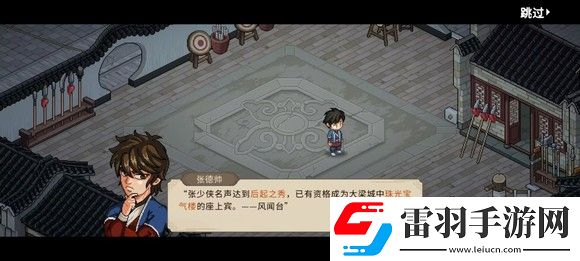 大俠立志傳一周目修羅難度通關(guān)技巧