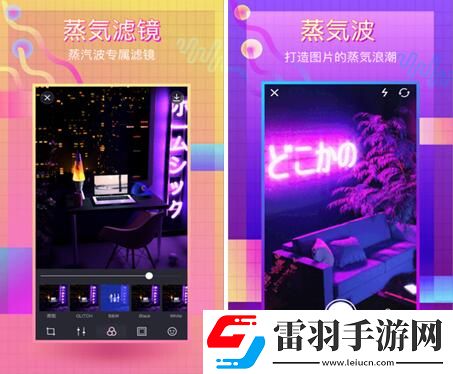 VaporCam蒸汽波相機(jī)app使用方法介紹