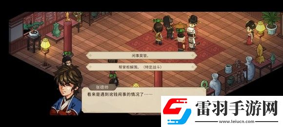 大俠立志傳一周目修羅難度通關(guān)技巧