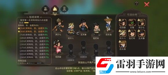 大俠立志傳一周目修羅難度通關(guān)技巧