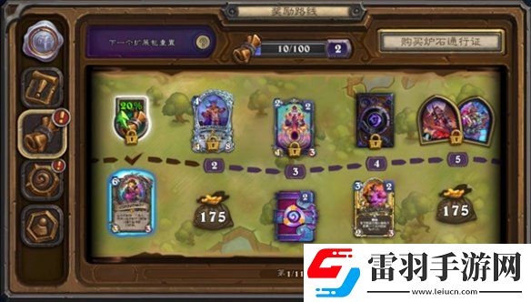爐石傳說重返旅店?duì)t石通行證多少錢
