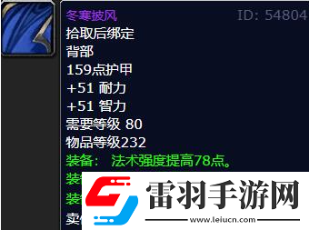 魔獸世界wlk火焰節(jié)boss掉落獎(jiǎng)勵(lì)一覽