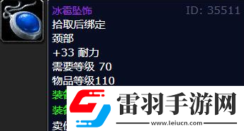 魔獸世界wlk火焰節(jié)boss掉落獎(jiǎng)勵(lì)一覽