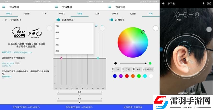 讓高品質(zhì)音樂陪伴美好時光