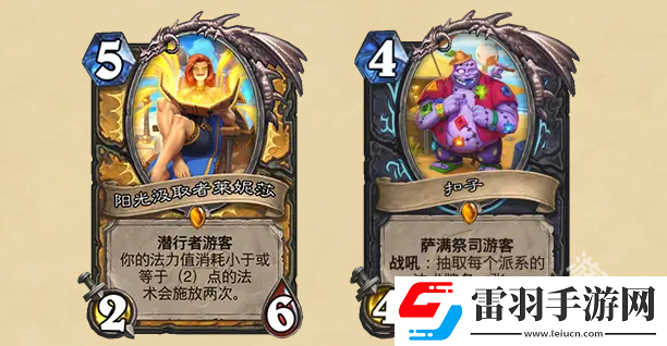 爐石傳說收拾行囊規(guī)劃行程準備前往“勝地歷險記