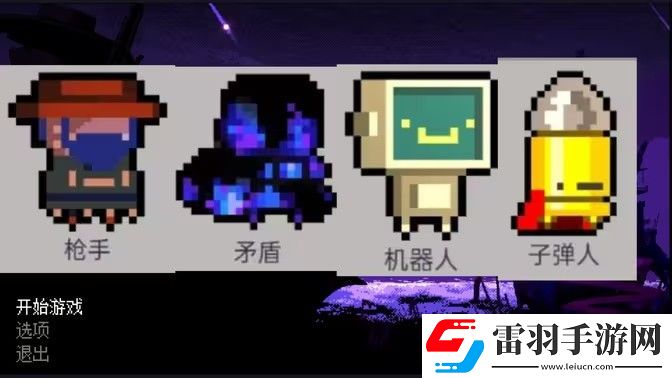 挺進(jìn)地牢初始角色應(yīng)該怎么選初始角色有哪些