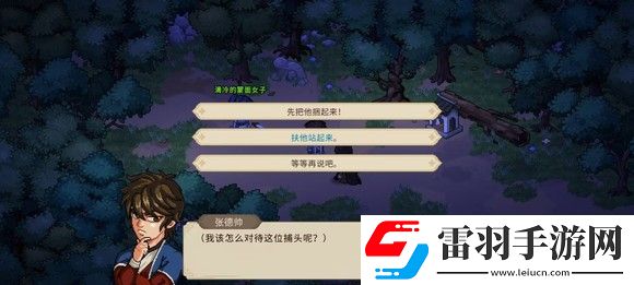 大俠立志傳一周目修羅難度通關(guān)技巧
