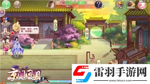 專享定制京門風(fēng)月手游貼心生活片段