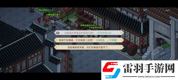 大俠立志傳一周目修羅難度通關(guān)技巧