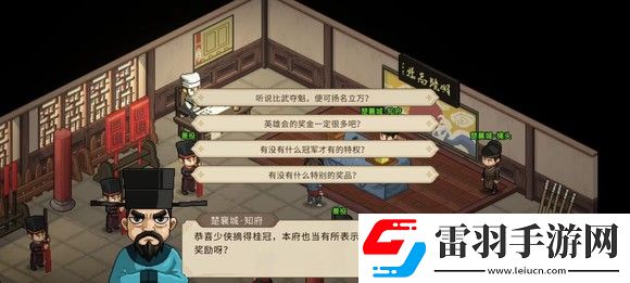 大俠立志傳一周目修羅難度通關(guān)技巧