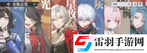 歸龍潮激活龍胤胤痕方法
