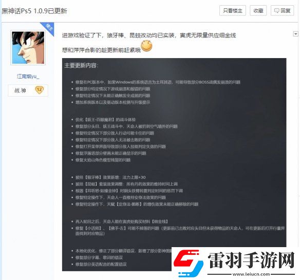 黑神話