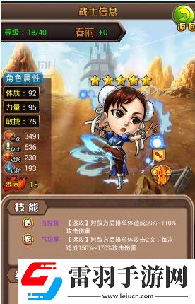 放開那童年游戲之戰(zhàn)士技能作用的詳細(xì)說明