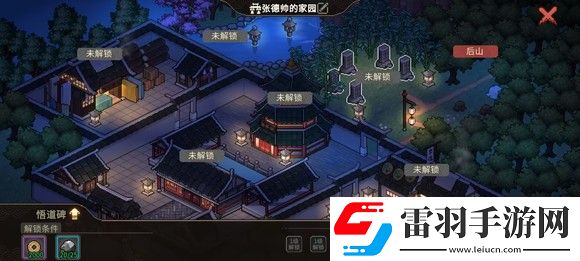 大俠立志傳一周目修羅難度通關(guān)技巧