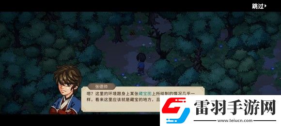 大俠立志傳一周目修羅難度通關(guān)技巧
