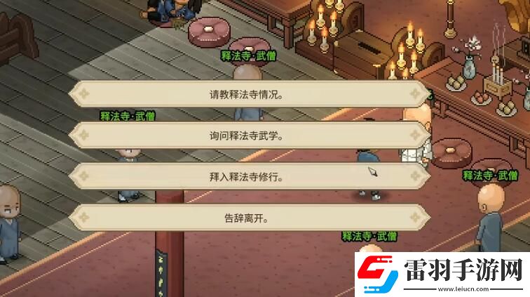 大俠立志傳