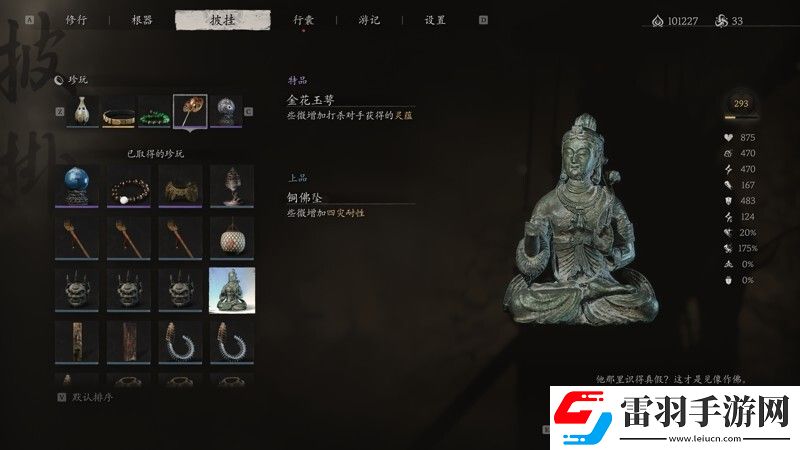 黑神話