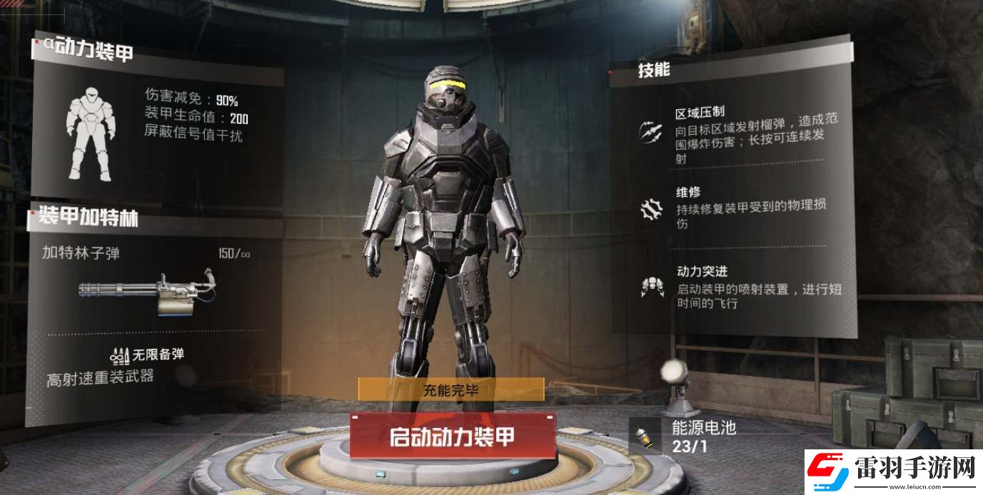 和平精英地鐵逃生機(jī)甲能源電池怎么獲得