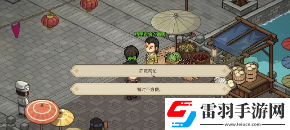 大俠立志傳學(xué)藝對(duì)應(yīng)npc及條件一覽