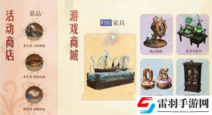 第五人格六周年限定禮盒有什么東西六周年限定禮盒獎勵一覽