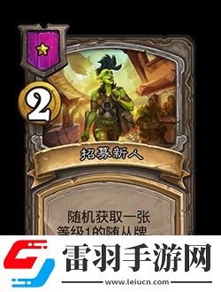 爐石傳說(shuō)酒館戰(zhàn)棋第8賽季新機(jī)制飾品有什么用
