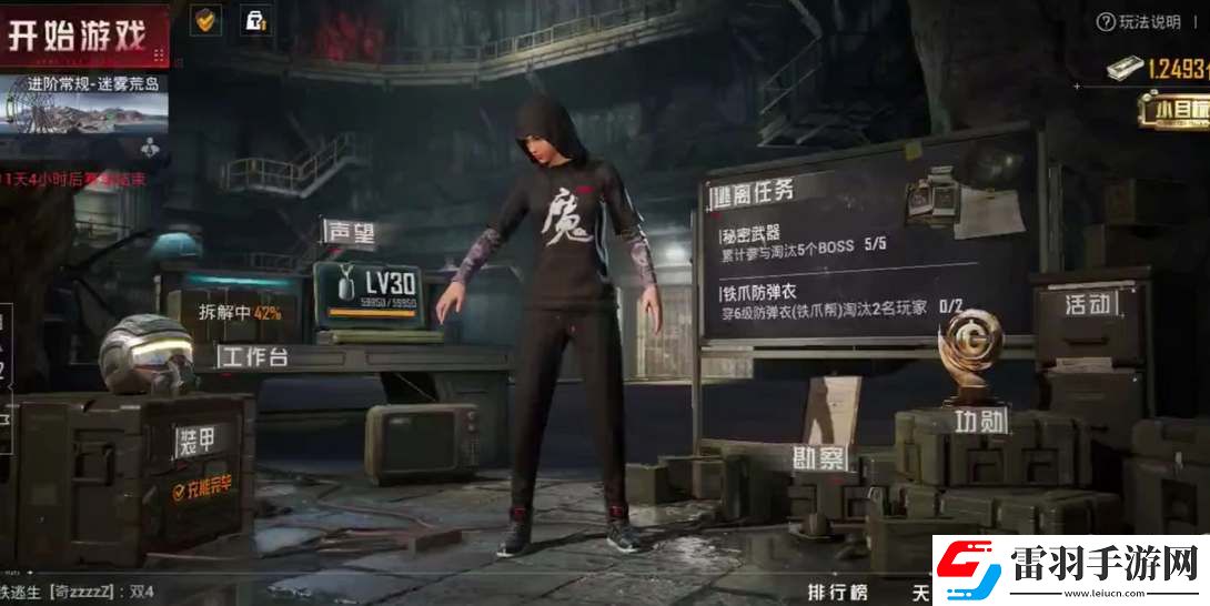 和平精英地鐵逃生動(dòng)力裝甲解鎖攻略