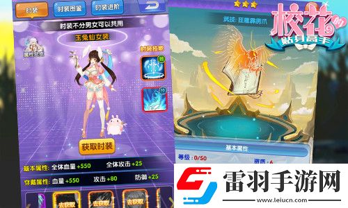 ?；ǖ馁N身高手校園戀愛養(yǎng)成系煉仙策略攜手戰(zhàn)