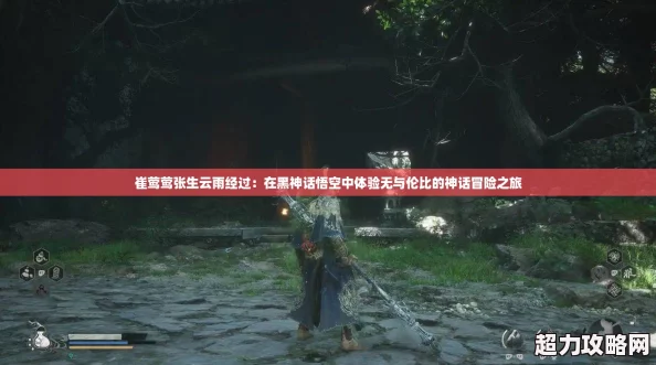 崔鶯鶯張生云雨經(jīng)過