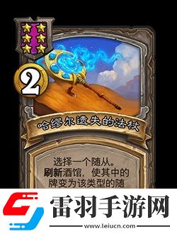 爐石傳說(shuō)酒館戰(zhàn)棋第8賽季新機(jī)制飾品有什么用