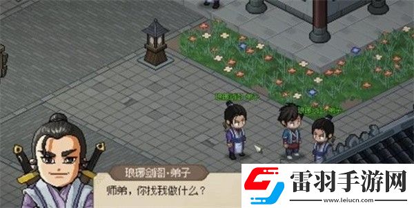 大俠立志傳瑯琊劍閣內(nèi)奸尋找方法