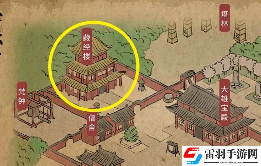 大俠立志傳