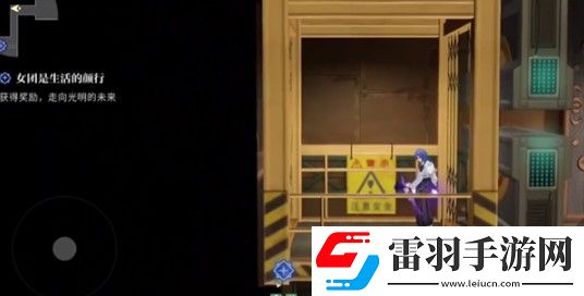 歸龍潮女團(tuán)是生活的顏行任務(wù)完成步驟