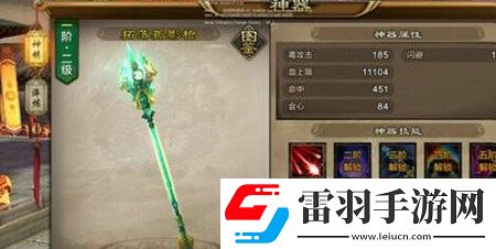 天龍八部手游神器系統(tǒng)怎么玩神器系統(tǒng)玩法介紹