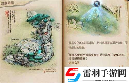 王者榮耀玄微羅盤(pán)異常點(diǎn)及解決辦法