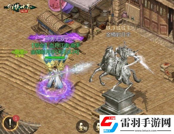 風(fēng)采飛揚劍俠世界起源手游江湖名俠全服十強出爐