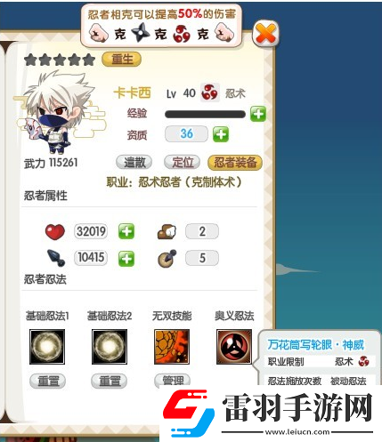 火影無雙12月19日更新內(nèi)容新增暗金忍者專屬奧義忍法
