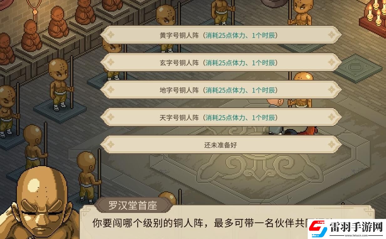 大俠立志傳