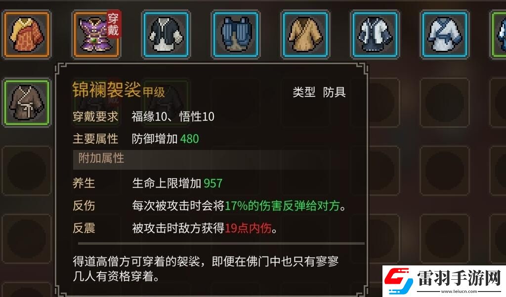 大俠立志傳