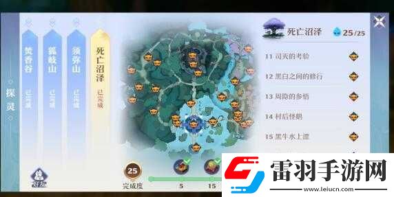 夢(mèng)幻新誅仙須彌山探靈位置攻略