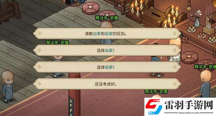 大俠立志傳