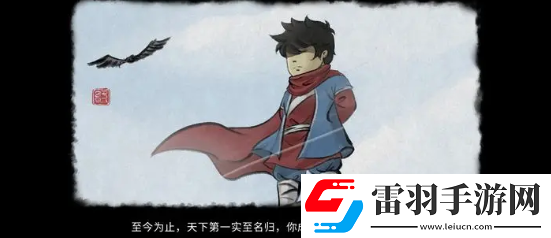 大俠立志傳天下第一達(dá)成技巧