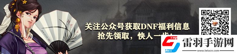 DNF增幅道具獲取指南大量增幅資源輕松獲取