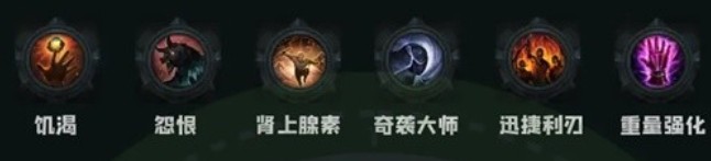 命運(yùn)方舟饑渴暗影刻印搭配建議
