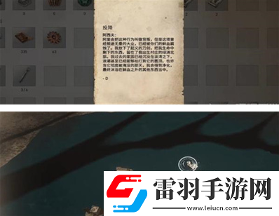 刺客信條幻景**者護符在何處
