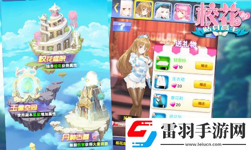 ?；ǖ馁N身高手校園戀愛養(yǎng)成系煉仙策略攜手戰(zhàn)