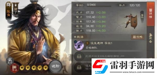三國志戰(zhàn)棋版自選武將怎么選